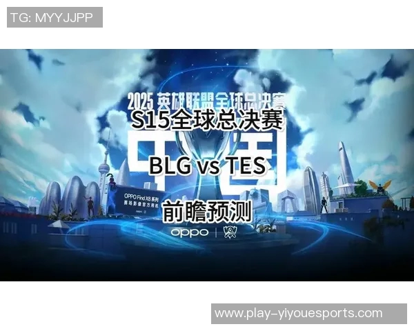 S15LOL全球挑战赛中BLG团队意识表现的深度分析与点评实时数据